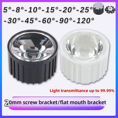 LED灯珠20mm透镜 5度8度15度25度30度45度60度90度 平口 螺丝支架