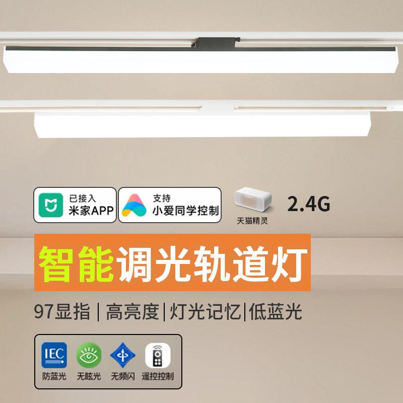 明装长条led轨道射灯智能调光五面发光展厅超市路轨补光灯散光灯