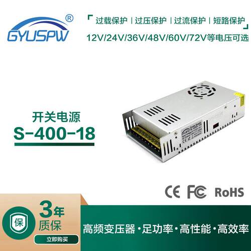 室内18V400W开关电源 DC18V门禁卡安防电源 AC220V转18V电机电源
