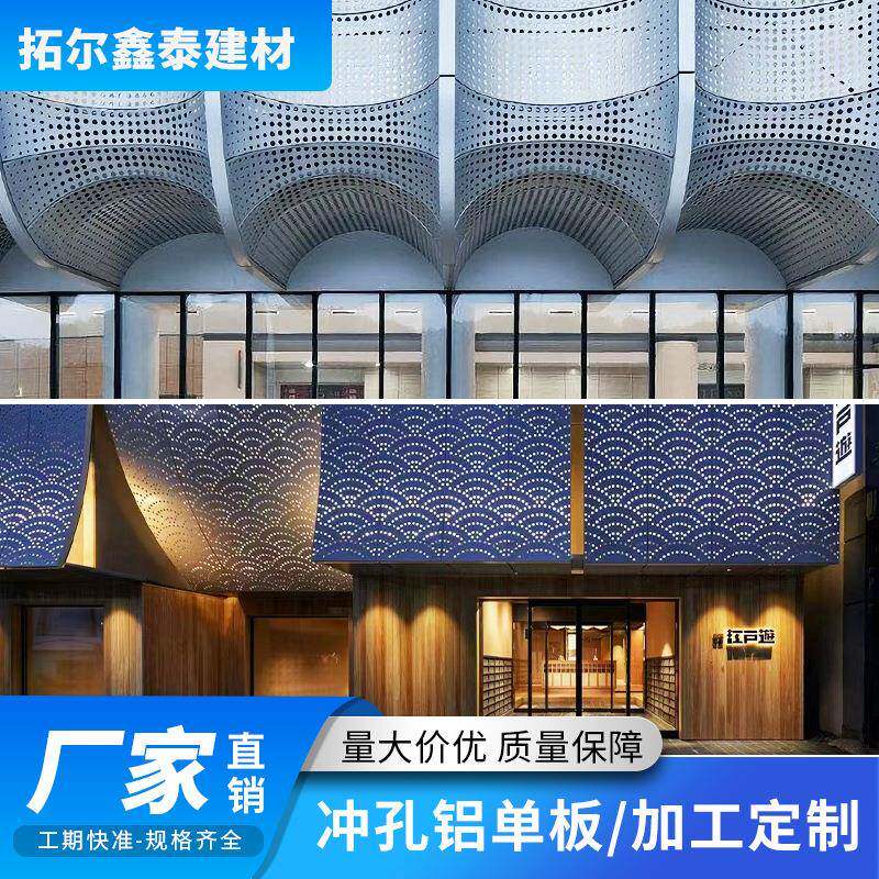 厂家销FKC冲孔铝板幕墙孔酒店单酒吧门头外墙装直饰穿雕花楼空铝