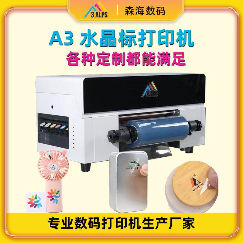 数码A3水晶标开学名字贴UVDTF个性贴纸不挑材质万能uv打印机现货
