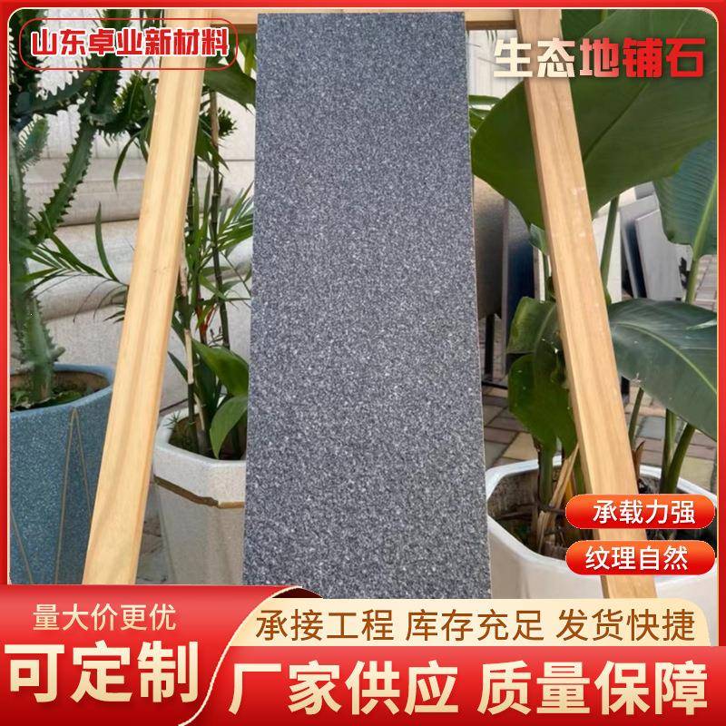 淄博PC砖仿花岗岩瓷砖红麻石市政工程用地铺石可切割石英砖
