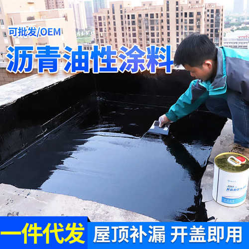 屋顶防水补漏材料补楼顶裂缝专用胶水房顶房屋漏水平房屋面涂料胶