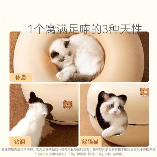 甜甜圈猫窝四季通用猫咪可钻洞轮胎猫隧道毛毡夏季睡觉躲避屋