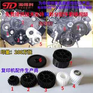 8001 7502 6001 适用原装 9001 8000 7001 9002显影齿轮 理光7500