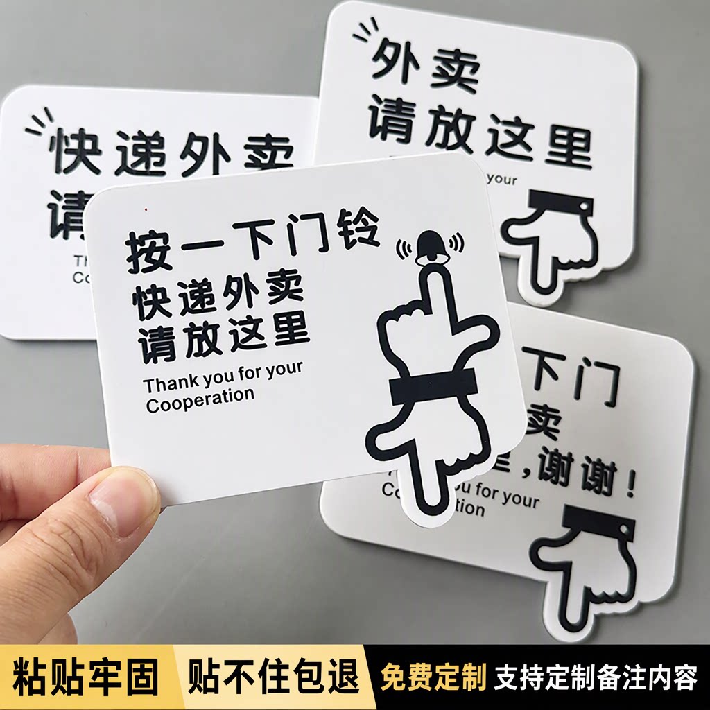 外卖快递放置区入户门提示牌请按门铃敲一下门放这里创意门牌标识牌家用存放处指示牌免费定制粘贴牢固包邮