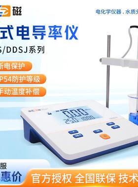 上海DDS-11A/307A DDBJ-308F 307F台式电导率测试仪电导率仪