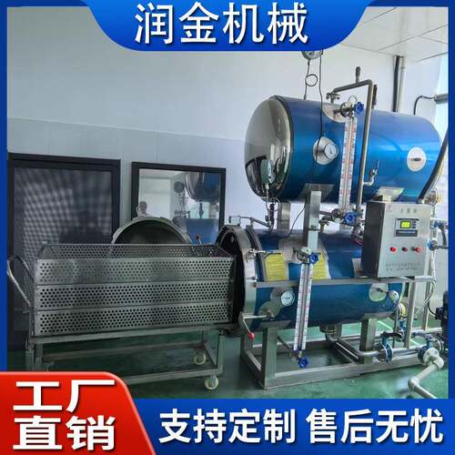 瓶装口服液黄桃罐头杀菌锅方便面调料包杀菌釜易拉罐装杀菌釜