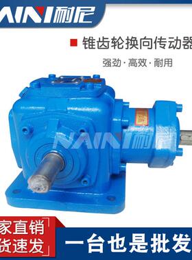 T型齿轮箱厂家直销T12-D-L直角转向齿轮箱T12-D-R十字换向器减速