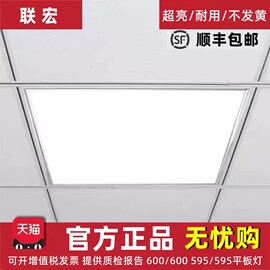 led平板灯600x600led格栅灯嵌入式办公室60x60LED面板灯工程灯盘