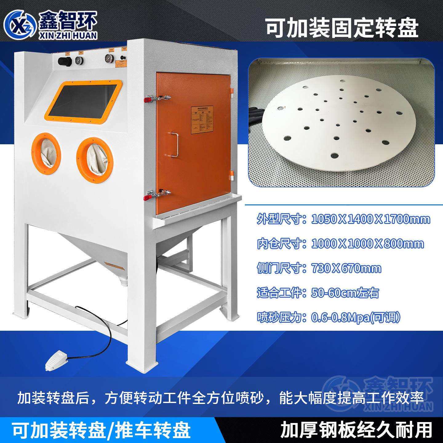 模具喷砂机1010小型箱体环保喷砂机轮毂发动机翻新喷砂设备厂家