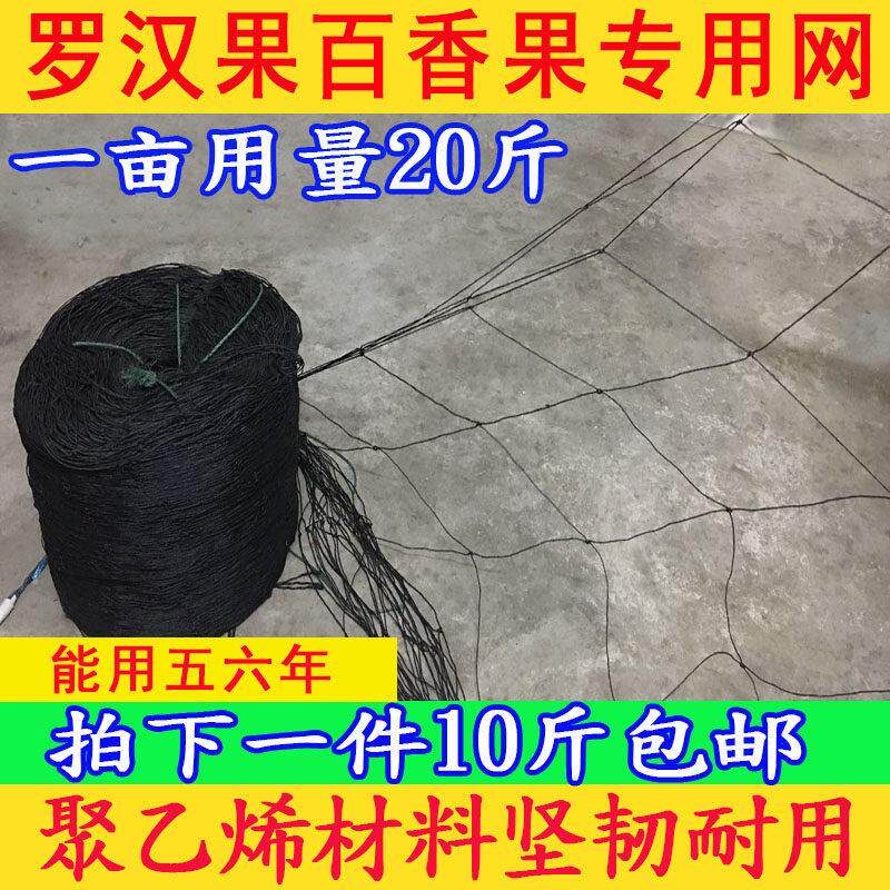 罗汉果网百香果网专用网爬藤网棚架网植物攀爬网沃柑支撑网种植网