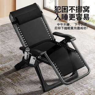 躺椅折叠午休可坐可躺办公室阳台午睡家用懒人夏天靠椅休闲躺椅