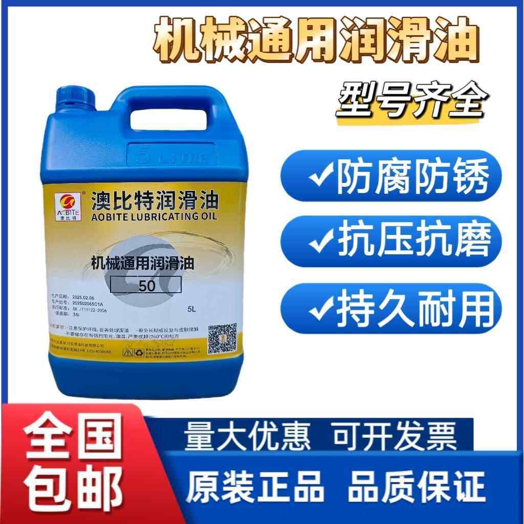 机械油10#20#30#40#50号工业机械齿轮 轴承机床润滑防锈通用机油,工业油品/胶粘/化学/实验室用品,工业润滑油,淘宝优惠券,粉丝福利购,淘宝优惠卷