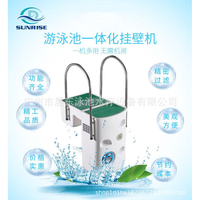 游泳池壁挂机照明过滤器一体化吸污清洁设备循环水泵泳池挂壁机