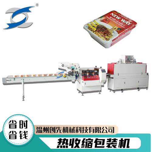 温州创先方便面奶茶药品食品自动包装机全自动装盒机械机器设备