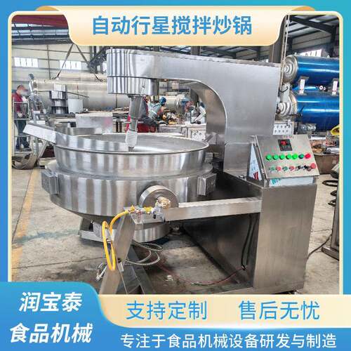 全自动卤煮花生搅拌炒锅电加热行星搅拌炒锅大型猪肉牛肉酱炒制锅
