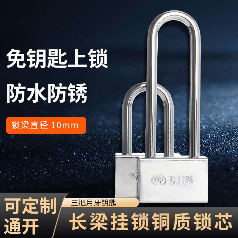 玥玛超B级双开长梁挂锁仓库宿舍衣柜子大门防盗挂锁防撬抗液压剪