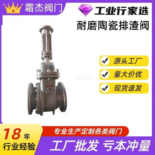PZ41TC-10C耐磨陶瓷排渣阀陶瓷浆液阀耐磨损、耐冲刷
