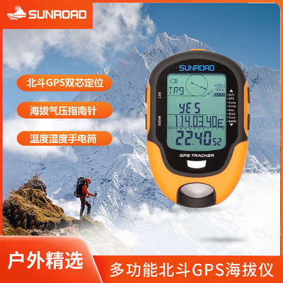 手持北斗GPS高度计车载海拔仪指南针钓鱼气压计温度表防水多功能
