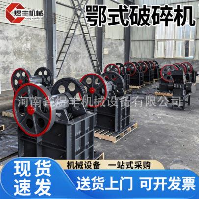 小型150×250移动混凝土水泥块石料厂油电两用碎石机颚式破碎机