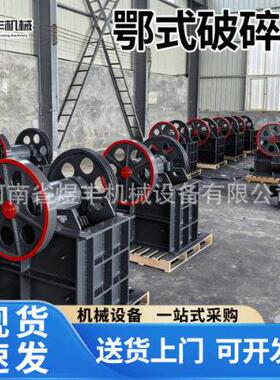 小型150×250移动混凝土水泥块石料厂油电两用碎石机颚式破碎机