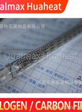 石英加热卤素灯管结炉GUU加热3管玻卤素管240V1.1KW线长璃5厘烧米