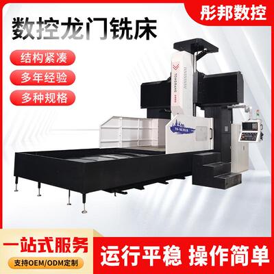 定梁龙门加工中心高稳定性数控龙门铣床XK系列高精度龙门加工中心