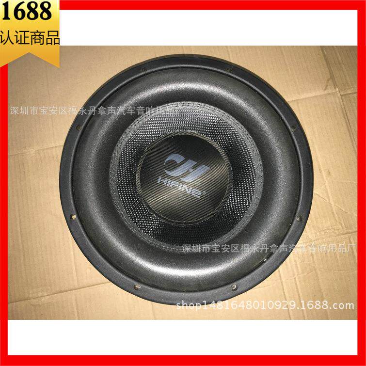 丹麦进口双音圈大功率12寸汽车音响低音炮炸机型超重车载低音喇