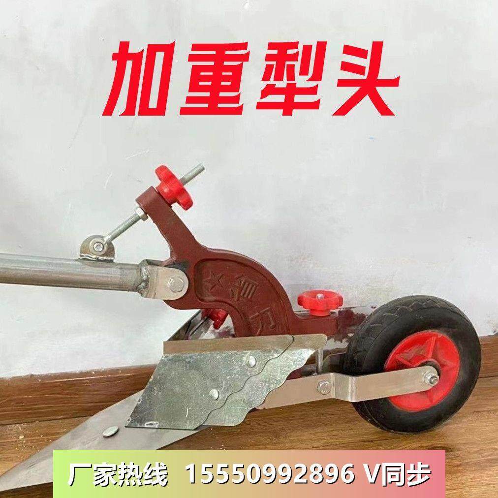手拉犁微耕机铧式犁农村农民人力手捞犁开沟犁起垄器开沟器农机具