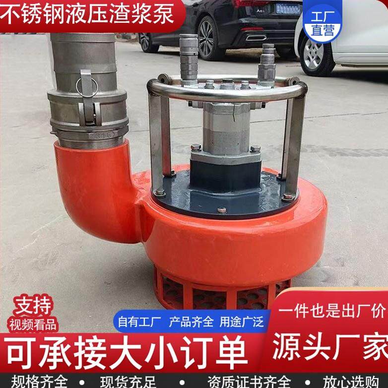 液压渣浆泵城市消防救援便携式排涝自吸污水泵液压动力站单双回路