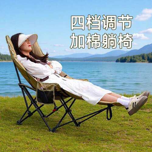 加棉舒适躺椅折叠椅办公室午休户外便携月亮椅可调节带腿托露营椅