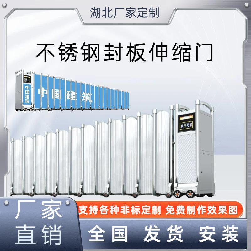 不锈钢屏风封板电动门伸缩门自动防盗家用幼儿园别墅庭院收缩大门