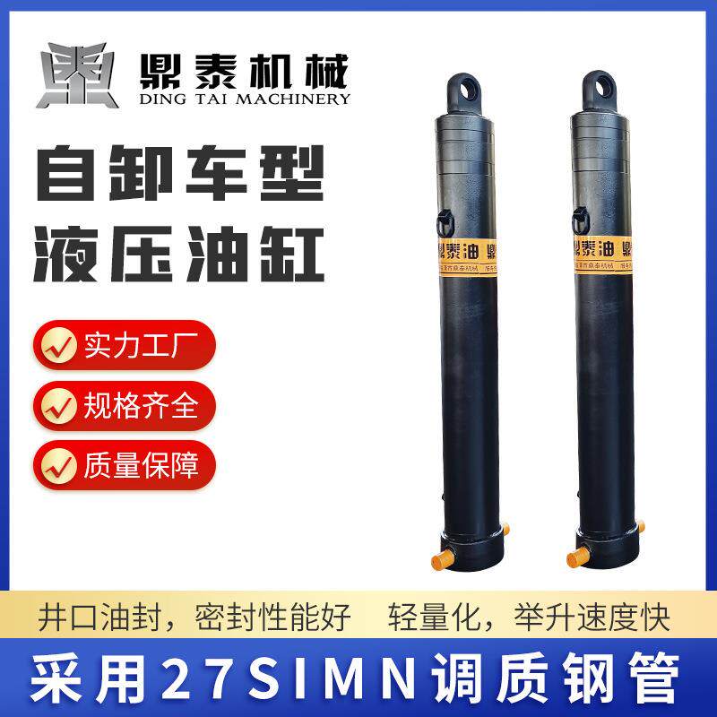 高液承液压油顶自卸SYL车渣可土车压油缸工程载千斤顶现货选