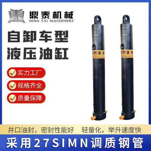 高强度液压油缸4/5TG-169 179 191 202系列适用于主车自卸车型