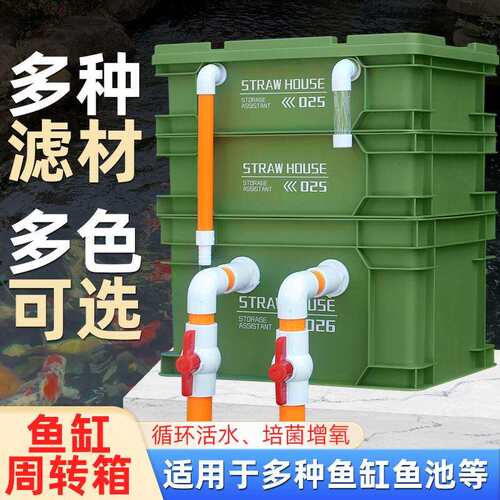 水族鱼缸鱼池过滤器周转箱过滤箱鱼塘水循环系统滴流盒外置过滤盒