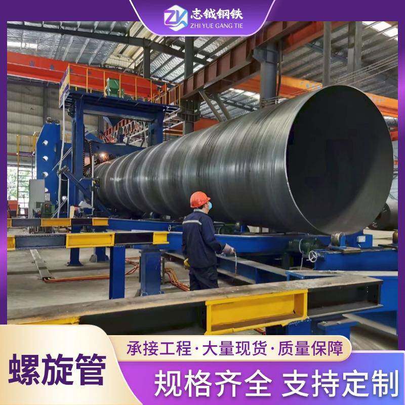 大口径螺旋管排污水管防腐管厂家直发Q235B螺旋钢管现货