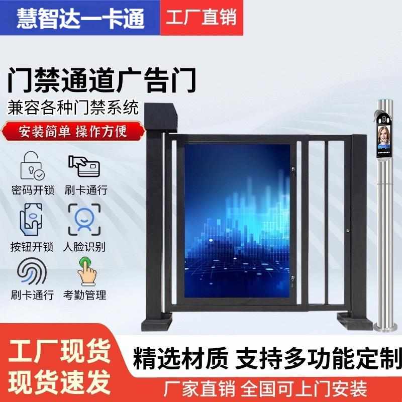 广告门小区人行通道闸自动门禁系统人脸识别一体机电动栅栏门小门