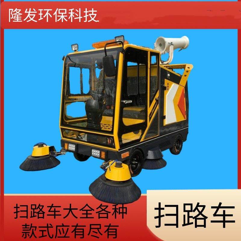 全封闭驾驶式道路电动扫地车保洁清扫车车间商场除尘清理车