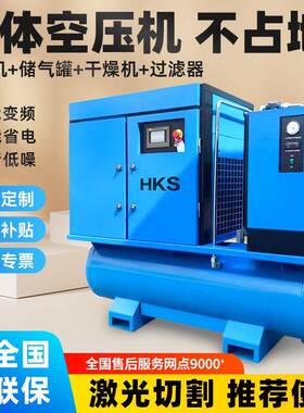 螺杆式空压机7.5KW11/15/22永磁变频激光切割空压机8-50公斤