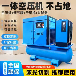 螺杆式 22永磁变频激光切割空压机8 50公斤 空压机7.5KW11