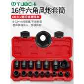 2寸大飞小风炮套筒头气动加厚17mm重型花六角电动扳手套筒工具