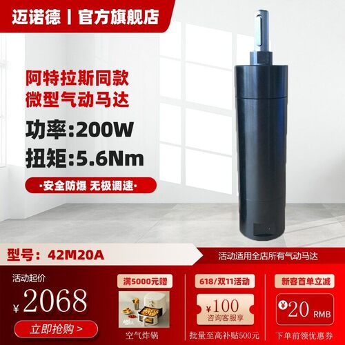 迈诺德直径42mm小型气动马达型号42M20A安全防爆厂家直销