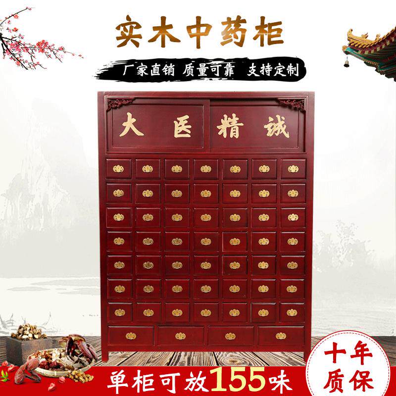柜实木柜子药店斗柜药柜药房储药柜诊所经济型中草诊疗中药柜