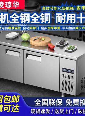 美凌琼华冷藏保鲜工作台冰柜商用冰箱冷柜操作台双温冷冻平冷柜