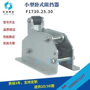 流水线小卧室阻挡器气缸F1730.25.30卧式限位器组装线配件规格齐