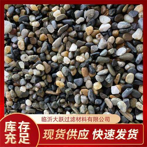 鹅卵石五彩石地暖回填工程石料过滤料 建筑铺地石头豆石