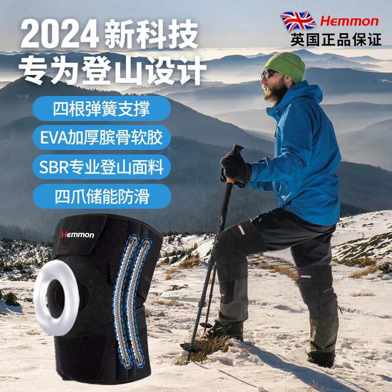 户外a1ghemmon防摔男保护膝盖专女徒专业护膝步远足登山爬山运动