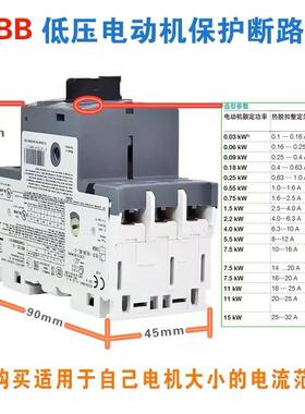 ABB电动机起动器MS116-2.5+分励脱扣器AA1-24现货工业自动化