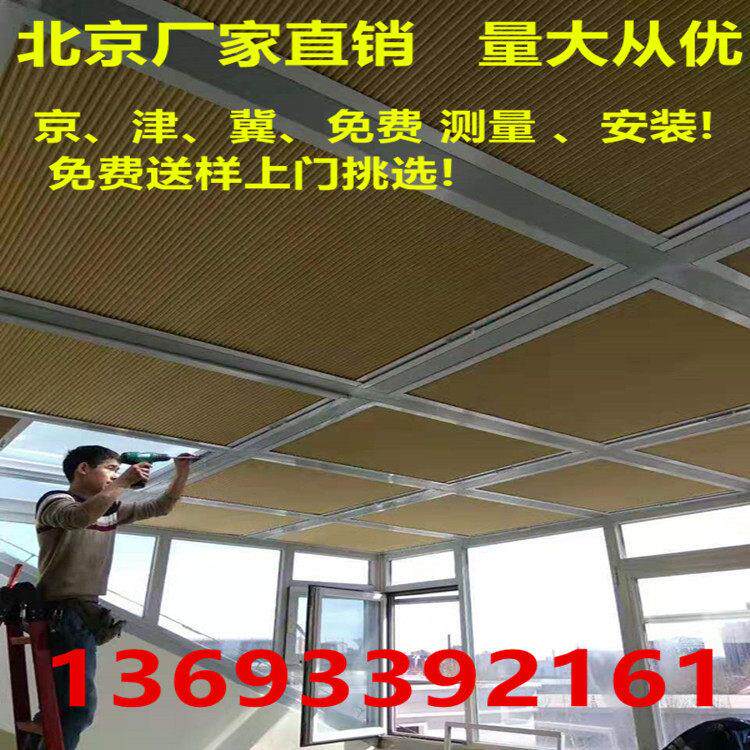 北京阳光房防晒遮阳棚 蜂巢遮阳帘 铝合金天幕 阳光房玻璃顶遮阳